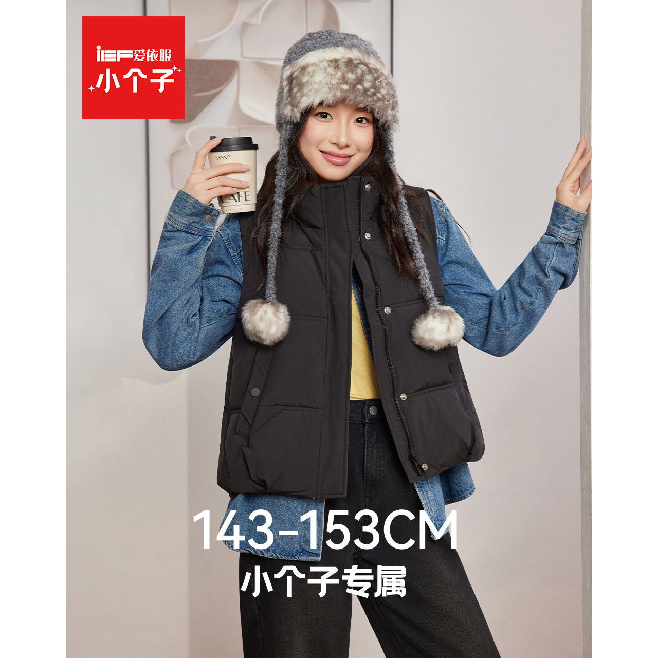 IEF/爱依服【小个子专属】2025秋冬新款韩版简约百搭保暖棉衣马夹