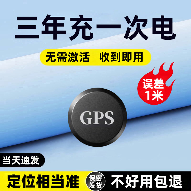 新款5G摩托车GPS定位器车载防盗追踪远程控制老人小孩防丢定位器
