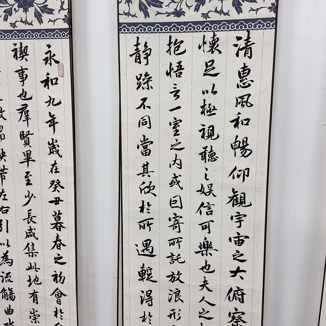 书法书法作品一幅