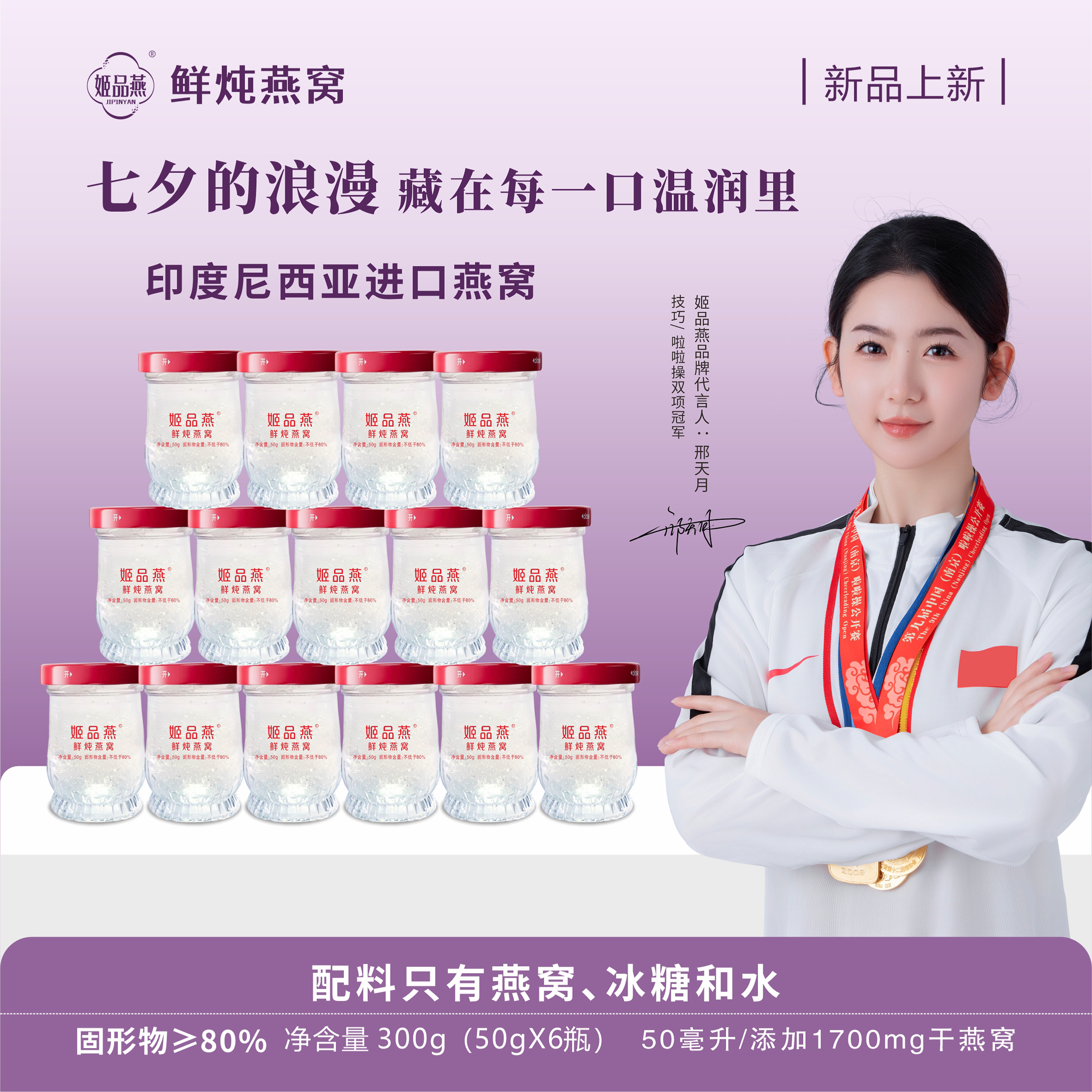 【每瓶1.7g投料】50g*12瓶套餐姬品燕鲜炖燕窝滋补燕窝常温配送