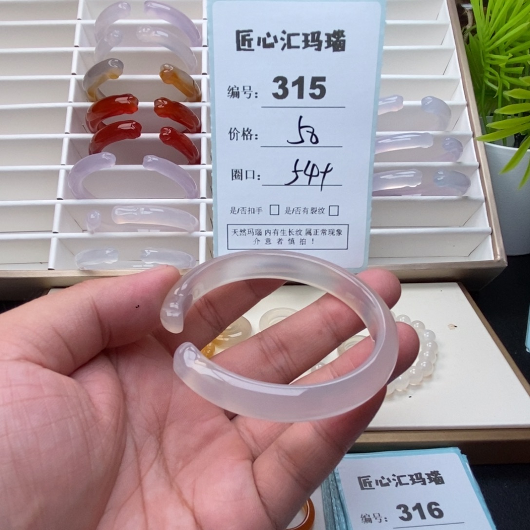 手镯玛瑙/玉髓未镶嵌