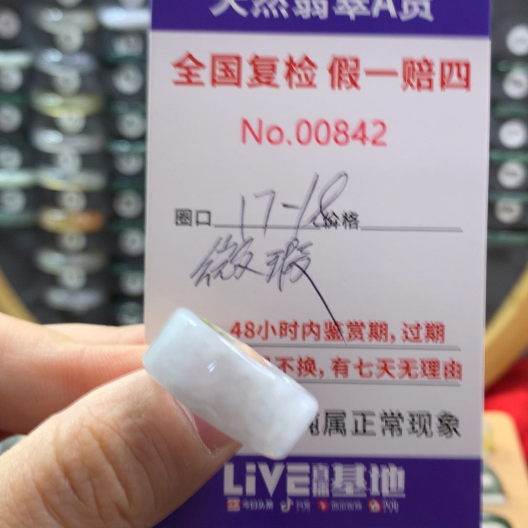 翡翠未镶嵌戒指天然翡翠