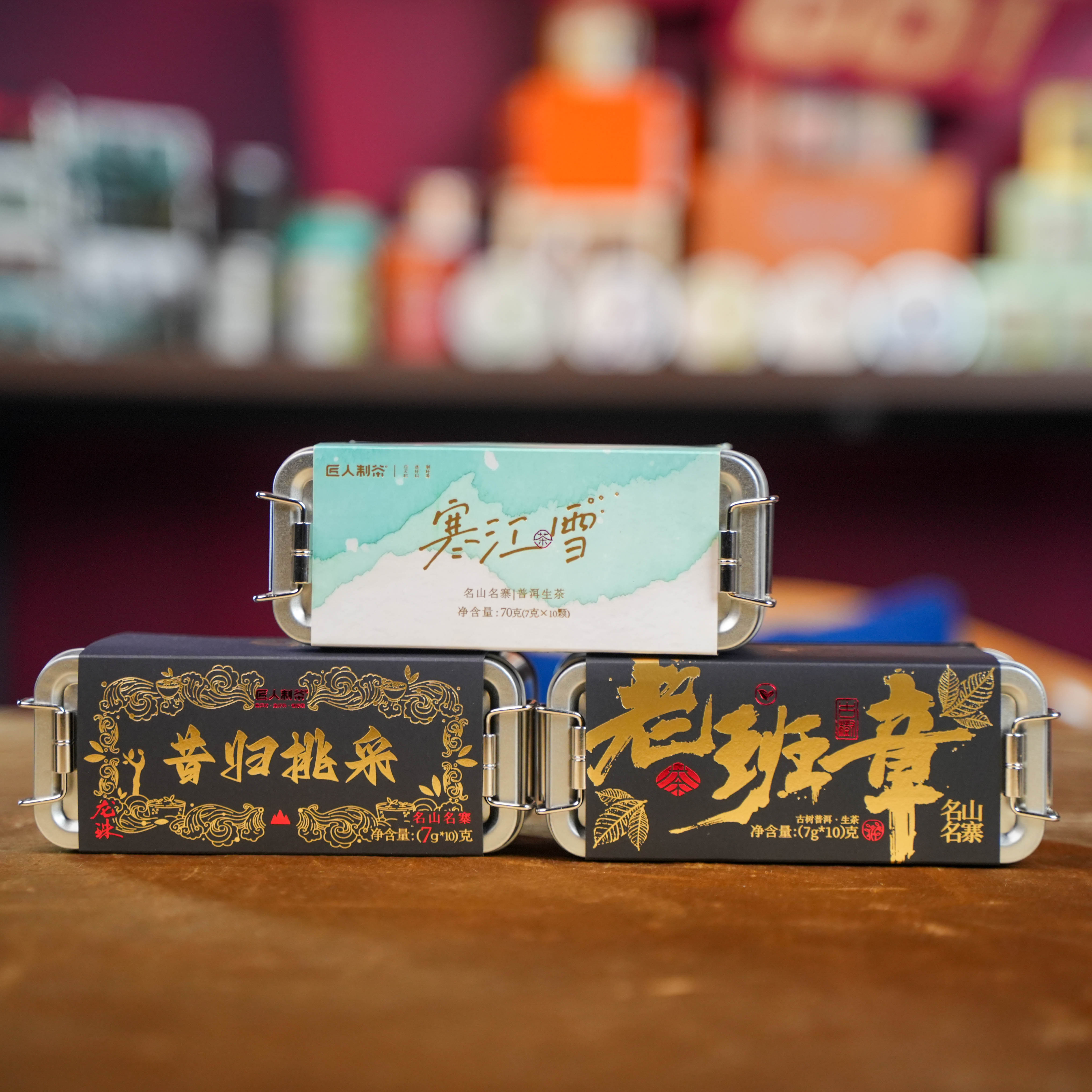 小饭盒名山古树普洱生茶 老班章 昔归挑采 寒江雪