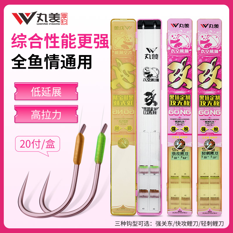 丸美享钓太空熊猫攻【型号随机】