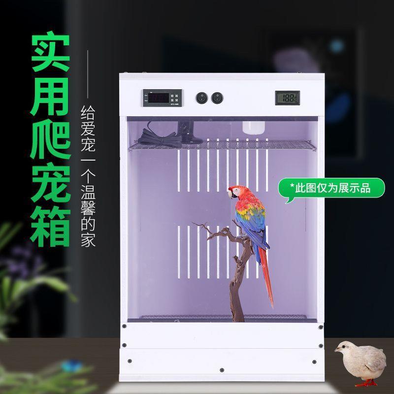 鹦鹉保温箱PVC控温手养幼鸟虎皮玄凤育雏箱雏鸟牡丹鸟保温繁殖箱