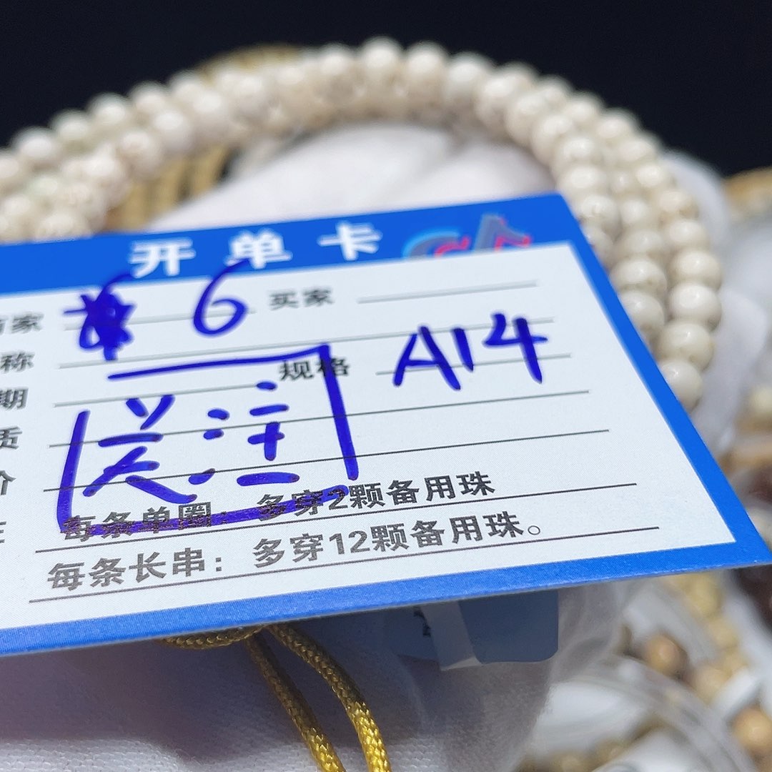 手串星月菩提A14星月菩提