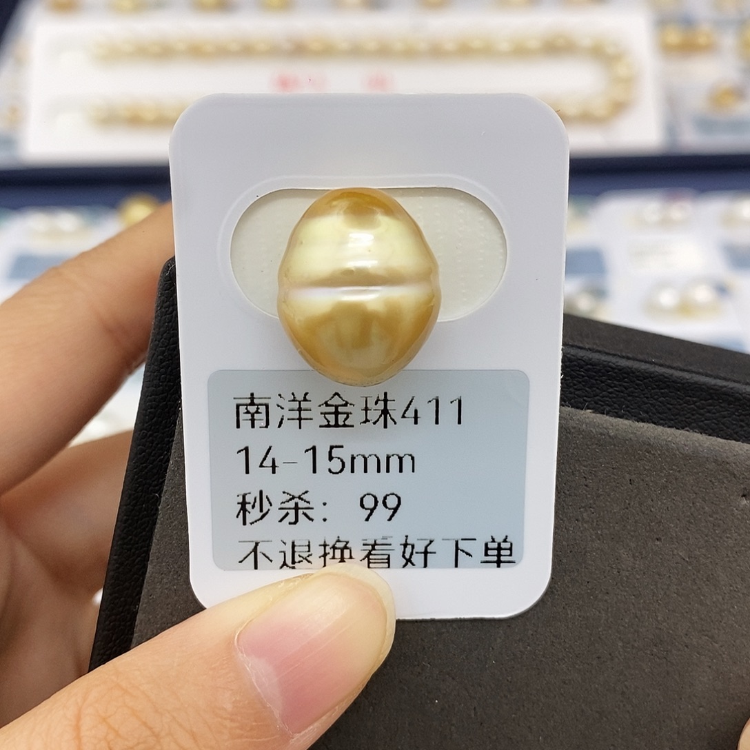 未镶嵌海水珍珠耳饰14-15mm金珠（无鉴赏）