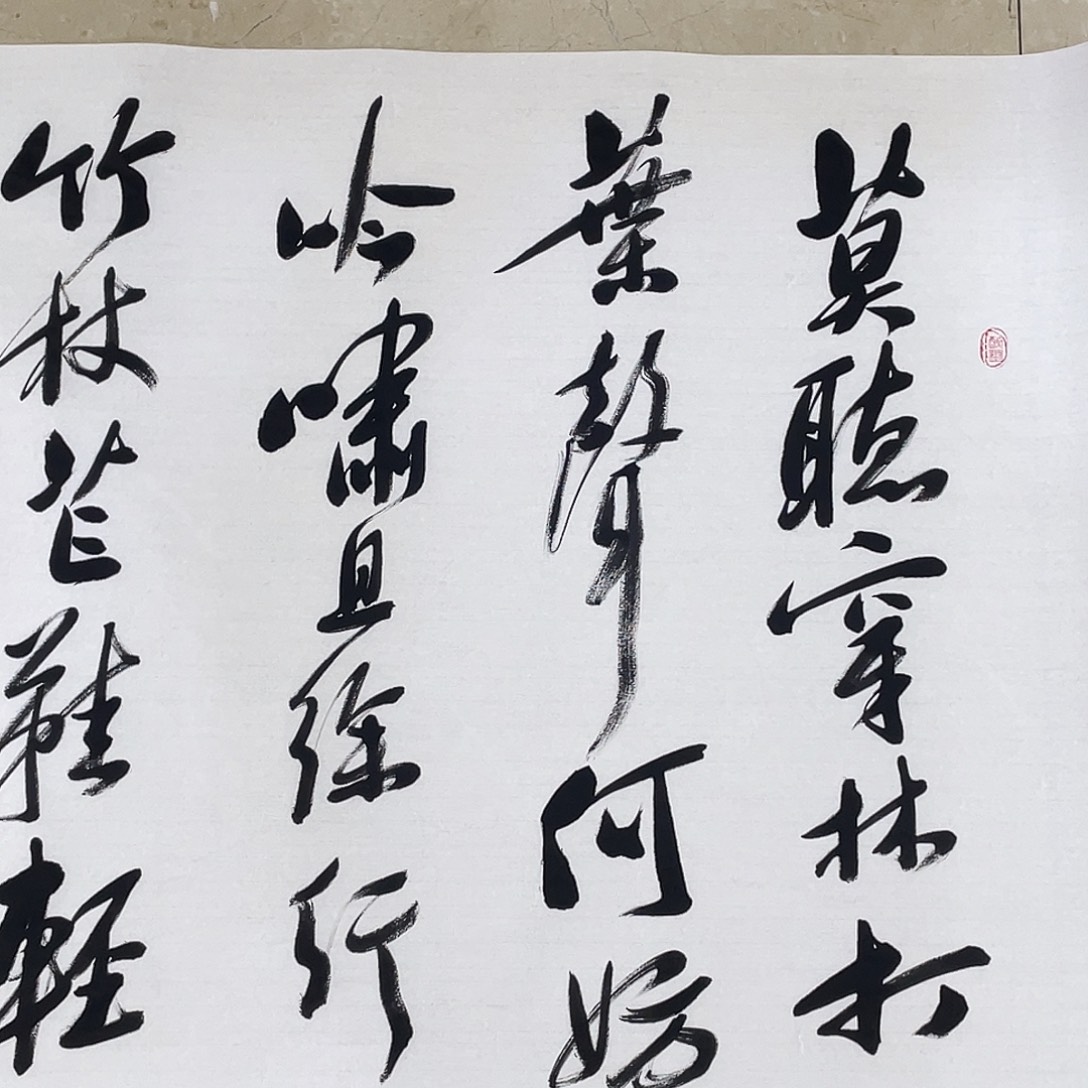 书法Lvqinzhenshufa