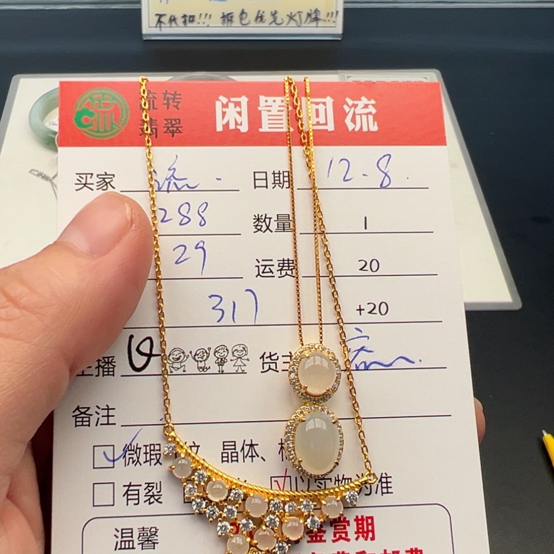 吊坠(赠链)银S925镶嵌翡翠流*12345678