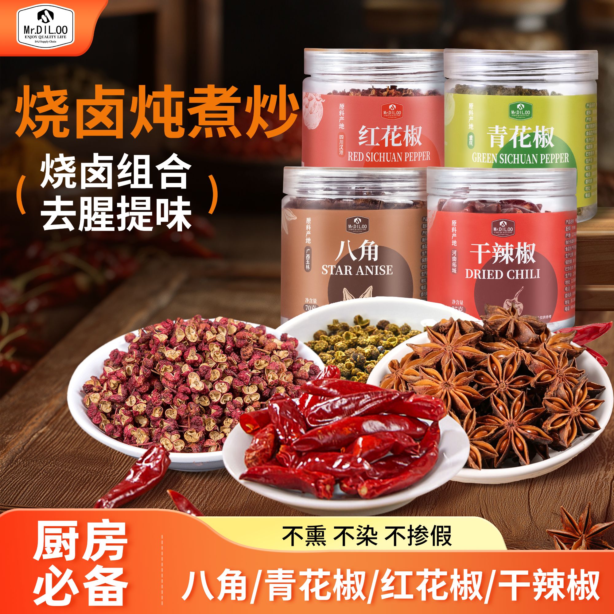 【精选】Mr.DIL.0O&正宗重庆汉源精品美味香干辣椒35g*2罐