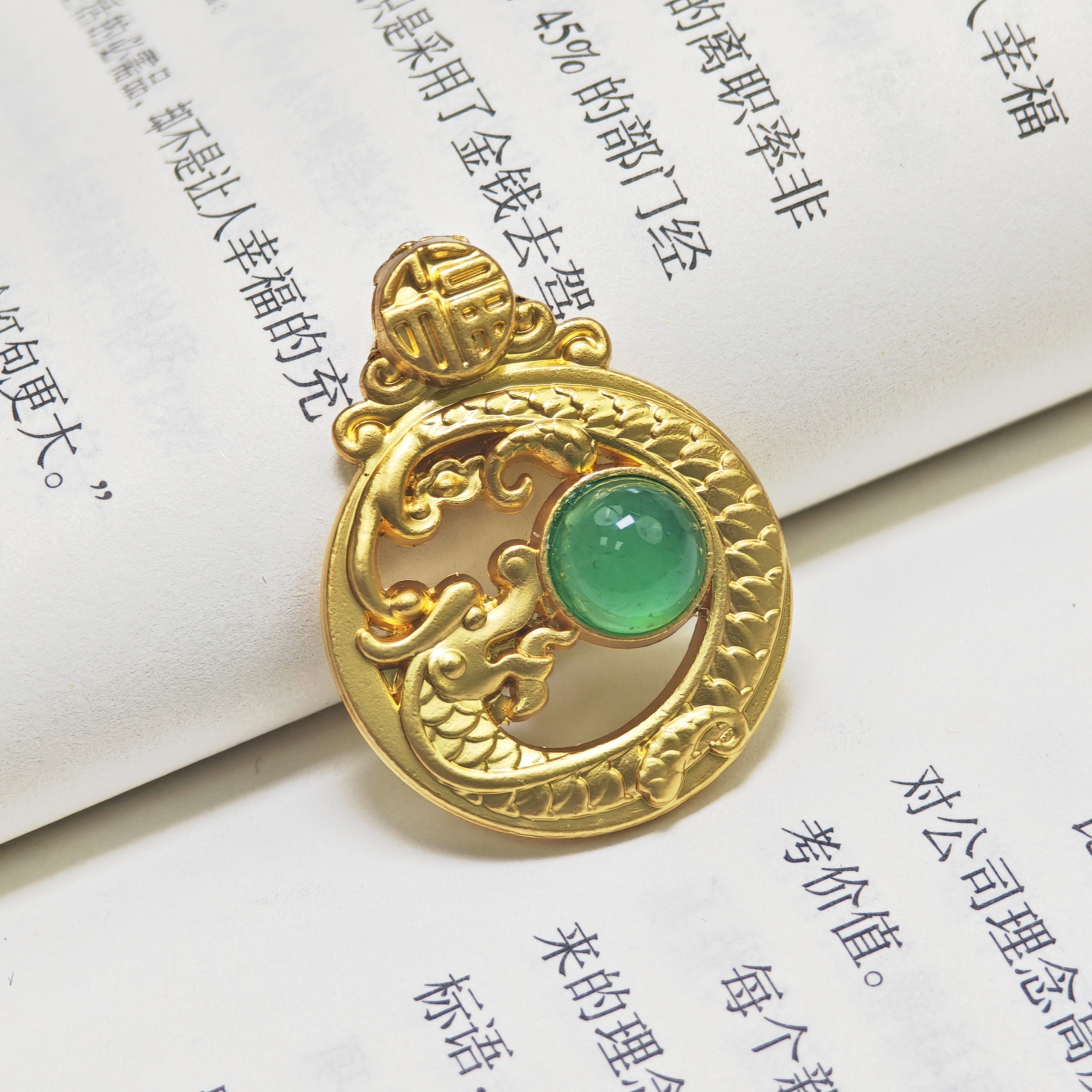 天然极光绿飞龙牌玉石吊坠 7-多样性发货