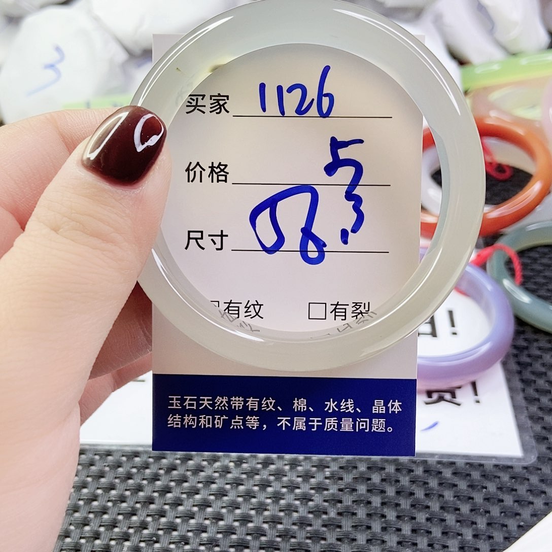 玛瑙/玉髓手镯未镶嵌1126