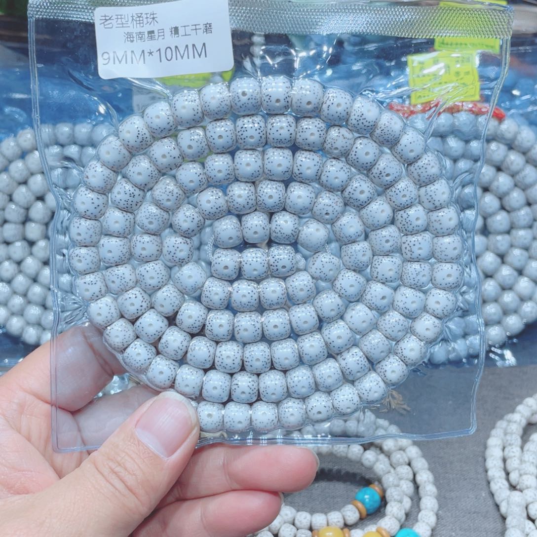 北***9星月菩提吊坠老型10
