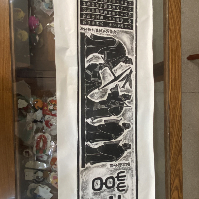 单张礼盒款 非遗传拓“毋忘在莒”经典呈现