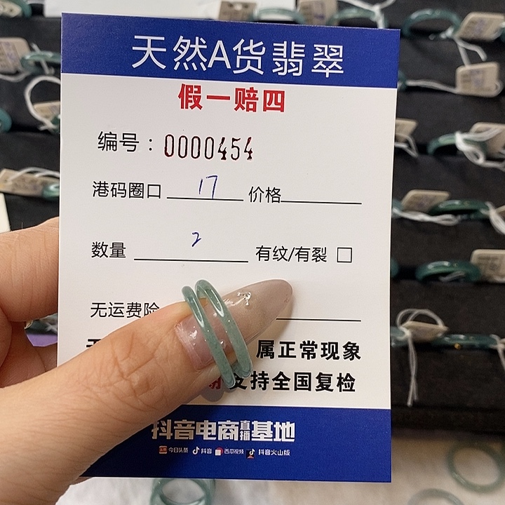 莫***莫翡翠未镶嵌戒指天然翡翠454