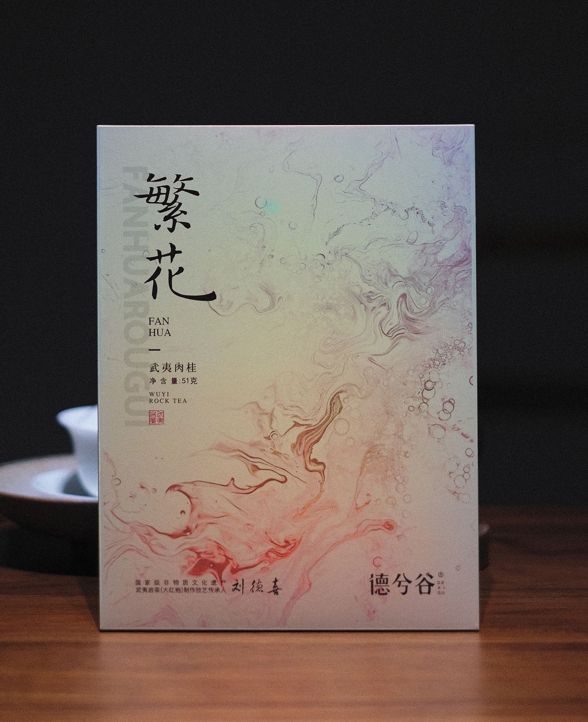 德兮谷-非遗传承人-繁花肉桂8.5克*6泡