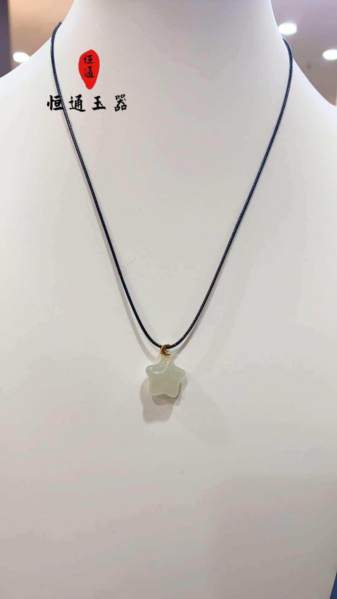 和田玉星星吊坠约14*9-D3483-2-99