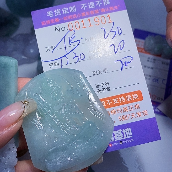 修***性定制翡翠未镶嵌翡翠