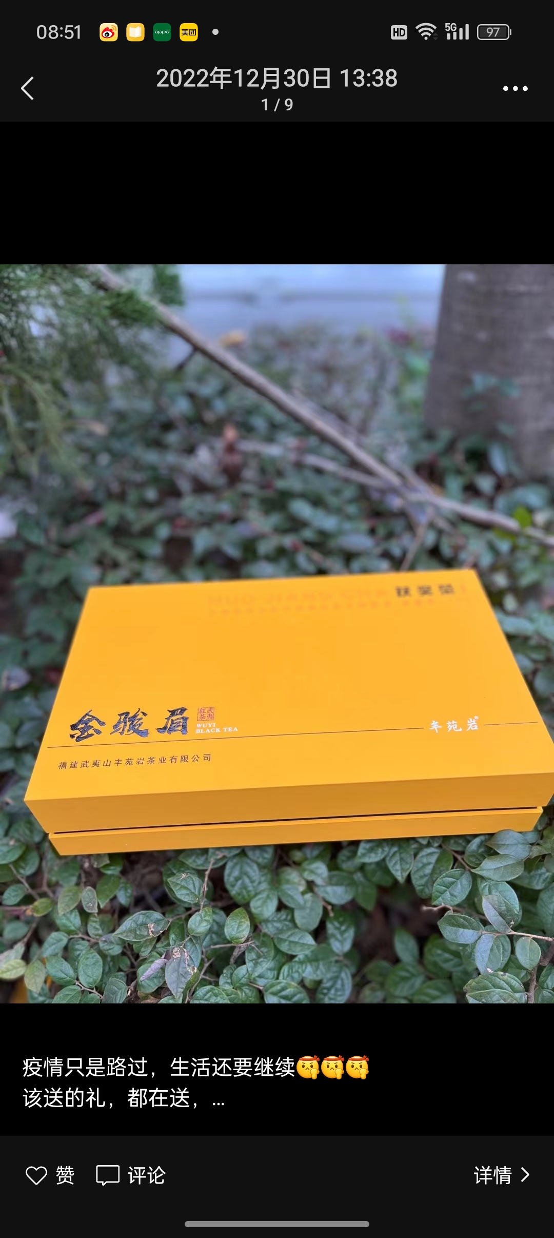武夷岩茶获奖金骏眉香味道好回甘好250克礼盒装是红茶送一泡茶喝