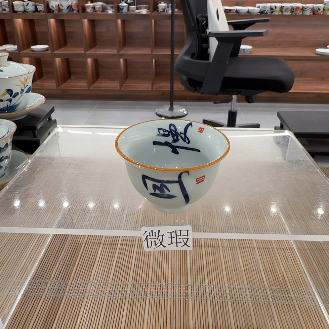 釉下手绘茶具微瑕