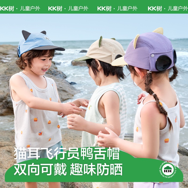 Kocotree宝宝鸭舌帽猫耳飞行员遮阳防晒帽双向戴棒球帽KQ26073
