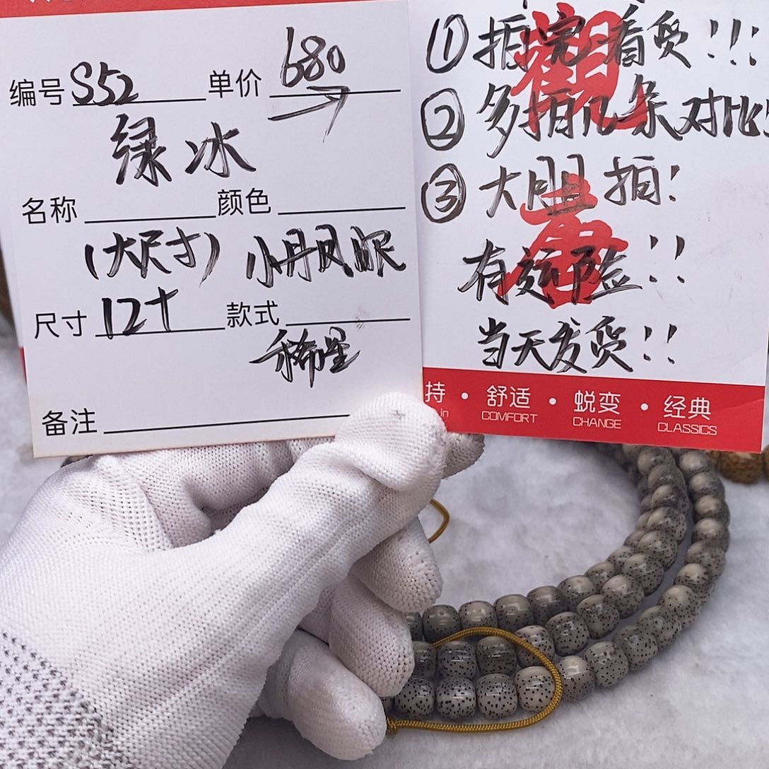 星月菩提手串观唐星月菩提s52