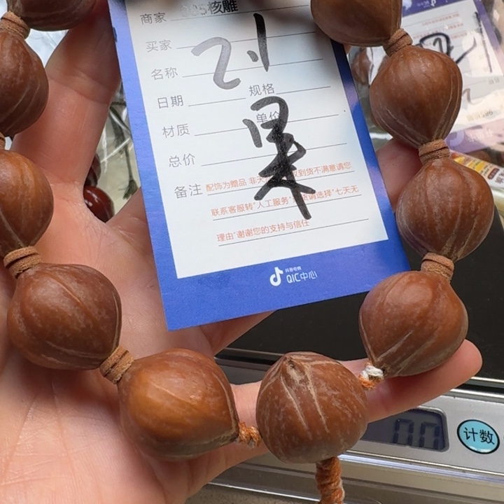 称***人手串/手链橄榄核橄榄核