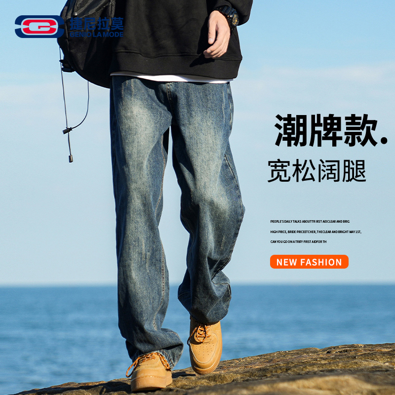 【敖瑞鹏代言】GENIOLAMODE复古蓝加绒牛仔裤男秋冬直筒潮流休闲裤
