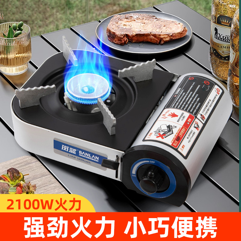 便携卡式炉小型野炊户外2100W防风瓦斯卡磁火锅煤气燃气炉灶