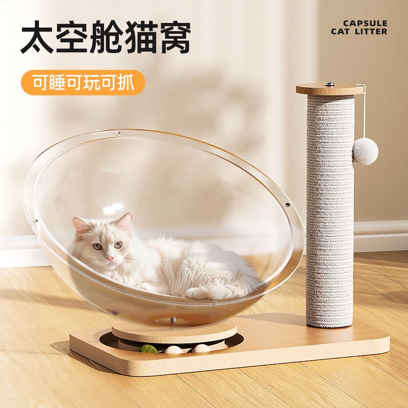 太空舱猫窝四季通用高透冰窝亚克力夏季实木转盘猫咪玩具
