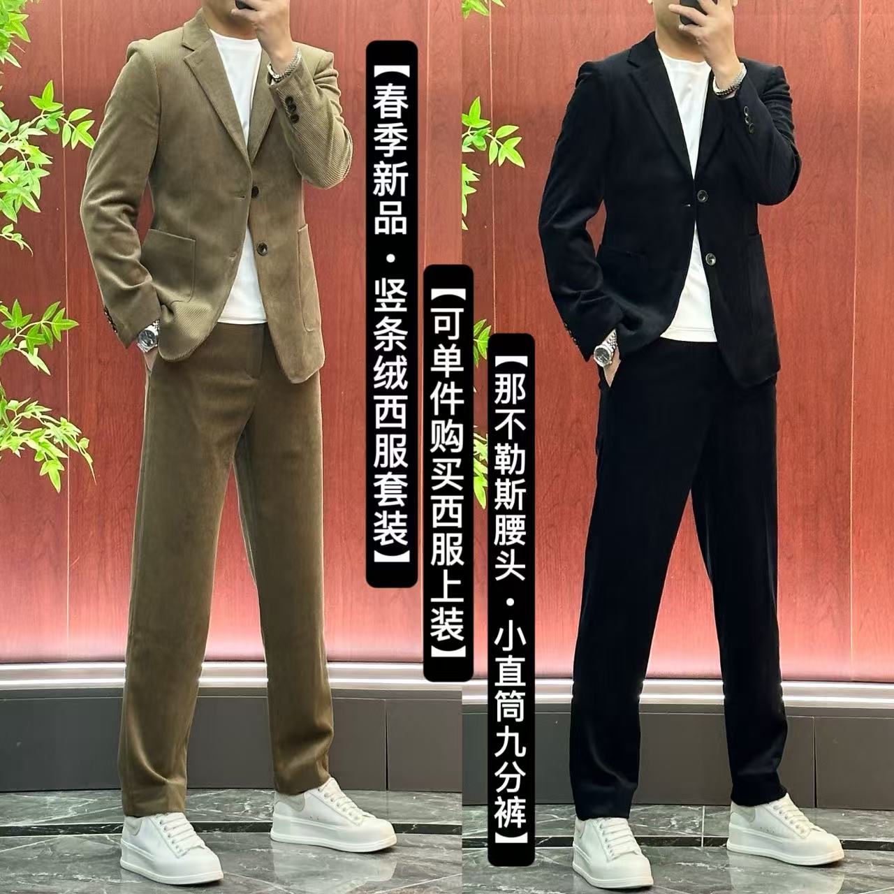 2876【西服套装双开衩】25春季新品•竖条纹•双开衩西服套装西服