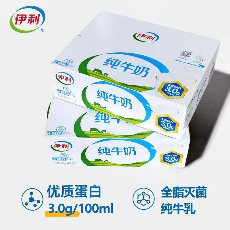 6月16号生产 2提 【无菌枕装纯牛奶240ml*16袋】保质期45天
