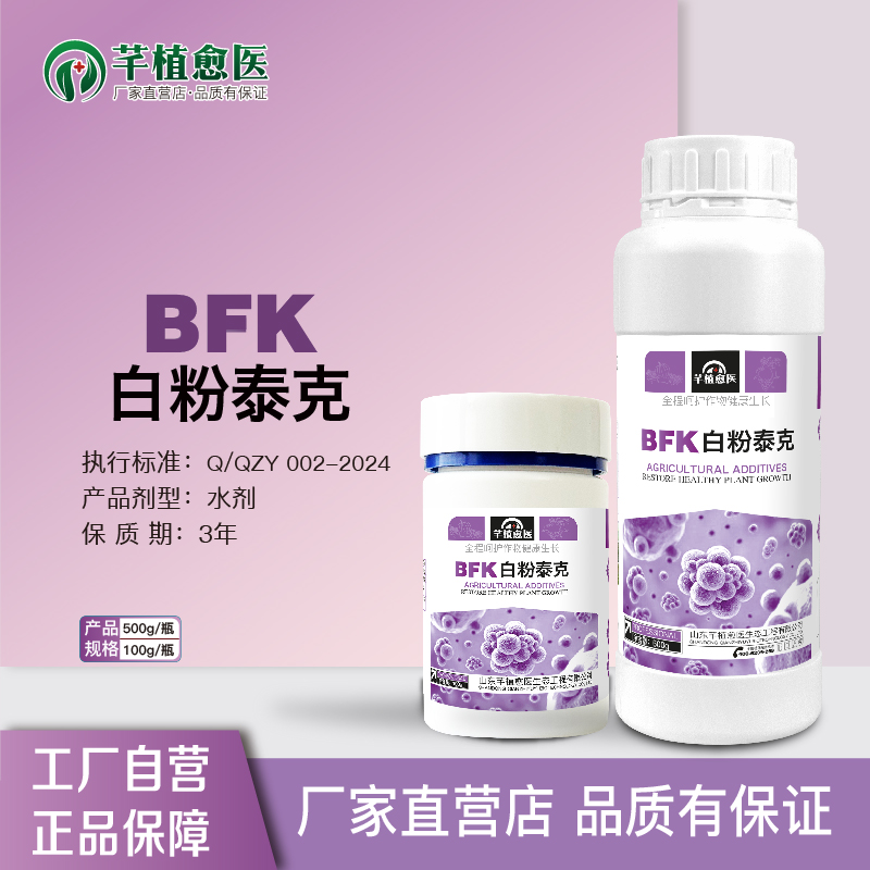 白粉泰克100g/500g果树蔬菜草莓辣椒茄子柑橘通用叶面肥正品助剂