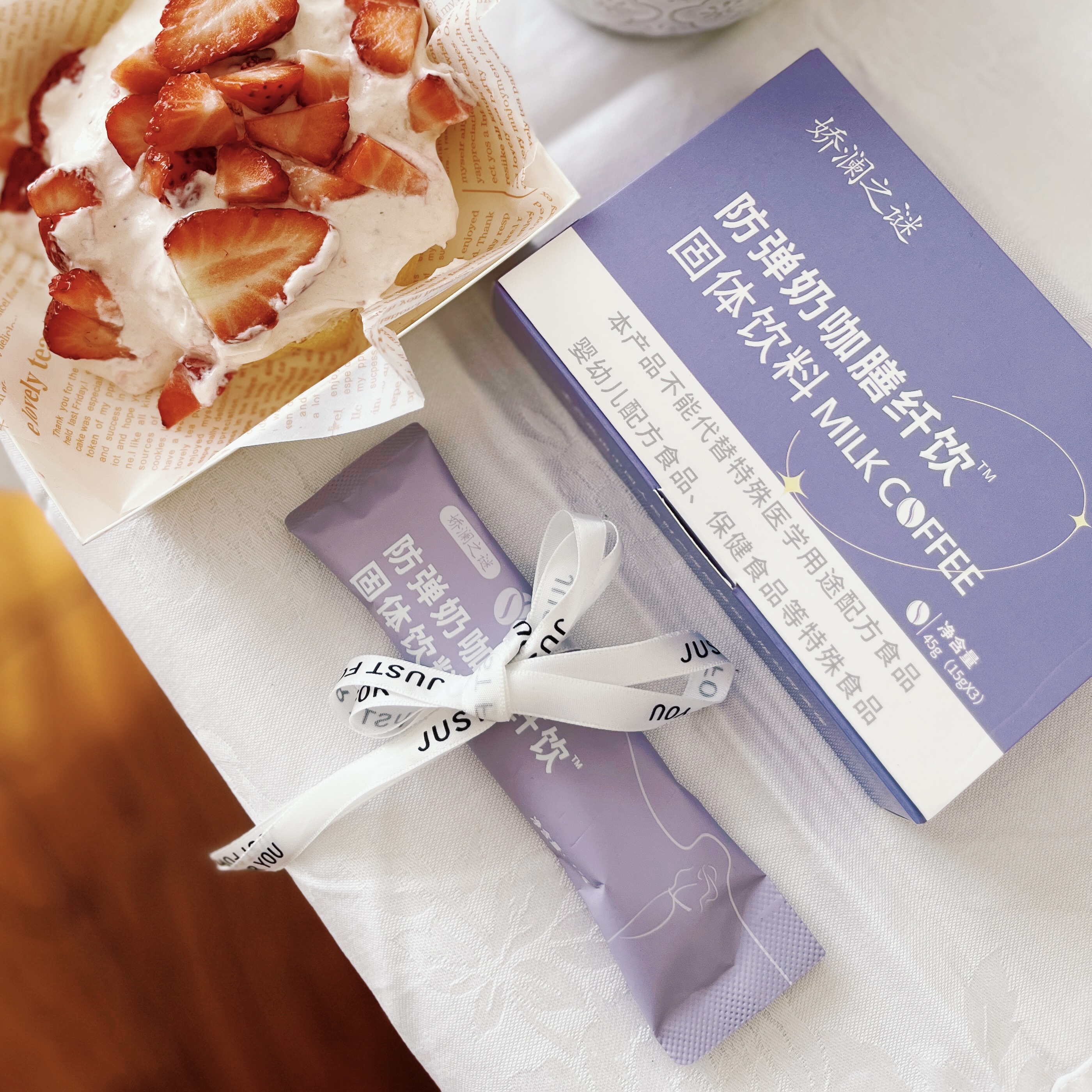防弹奶茶  小盒 3袋【固体饮料】膳纤饮（赠送一盒 巧克力）体 验 .装