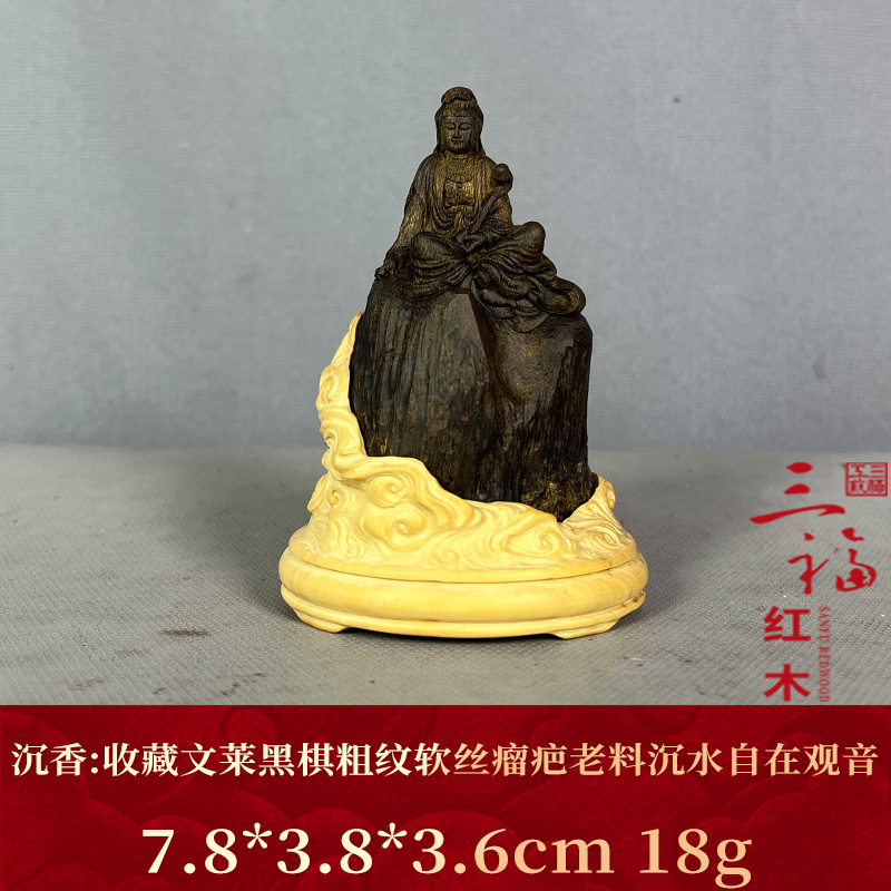 124374 收藏文莱黑棋粗纹软丝瘤疤老料沉水自在观音 沉香