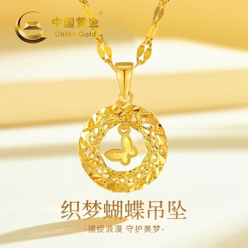 中国黄金织梦蝴蝶吊坠送妈妈老婆女友中秋情人节礼物1.59g商城