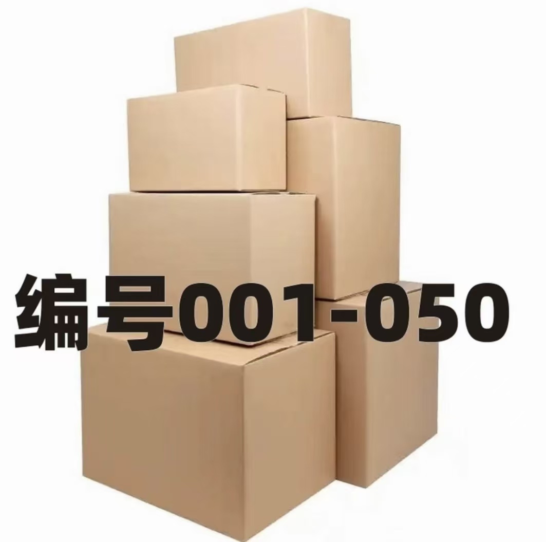 直播间打包收纳箱开盲盒产品微瑕NO退NO换
