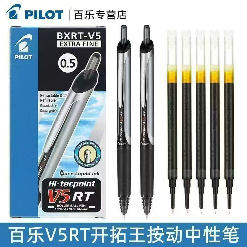 发2支百乐V5开拓王，掉封蜡不售后。中性笔性价比高