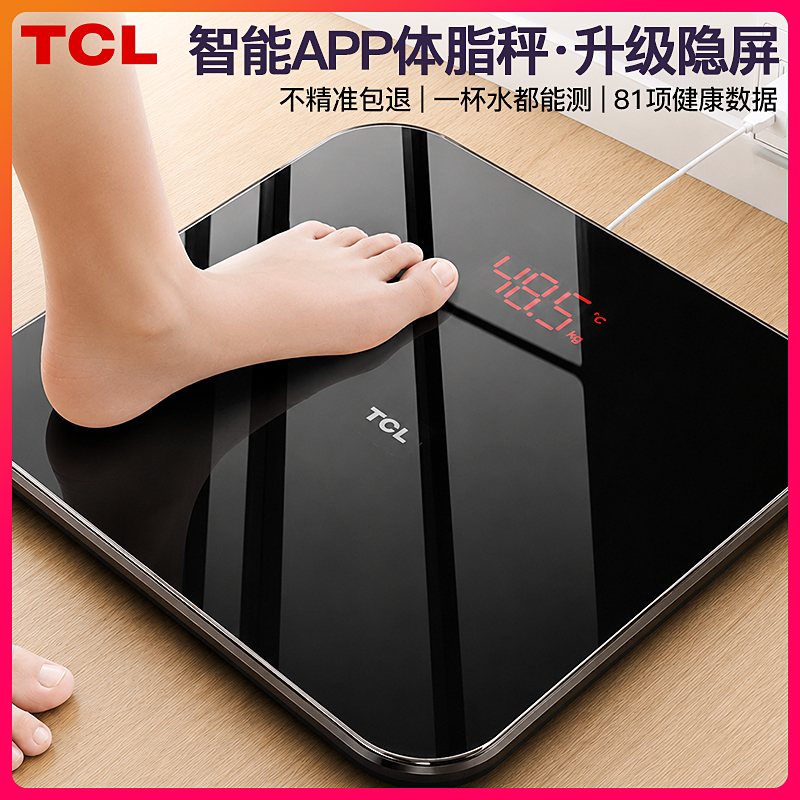 TCL光能充电体脂秤体重秤电子秤家用小型精准智能宿舍人体称重计 图片 1
