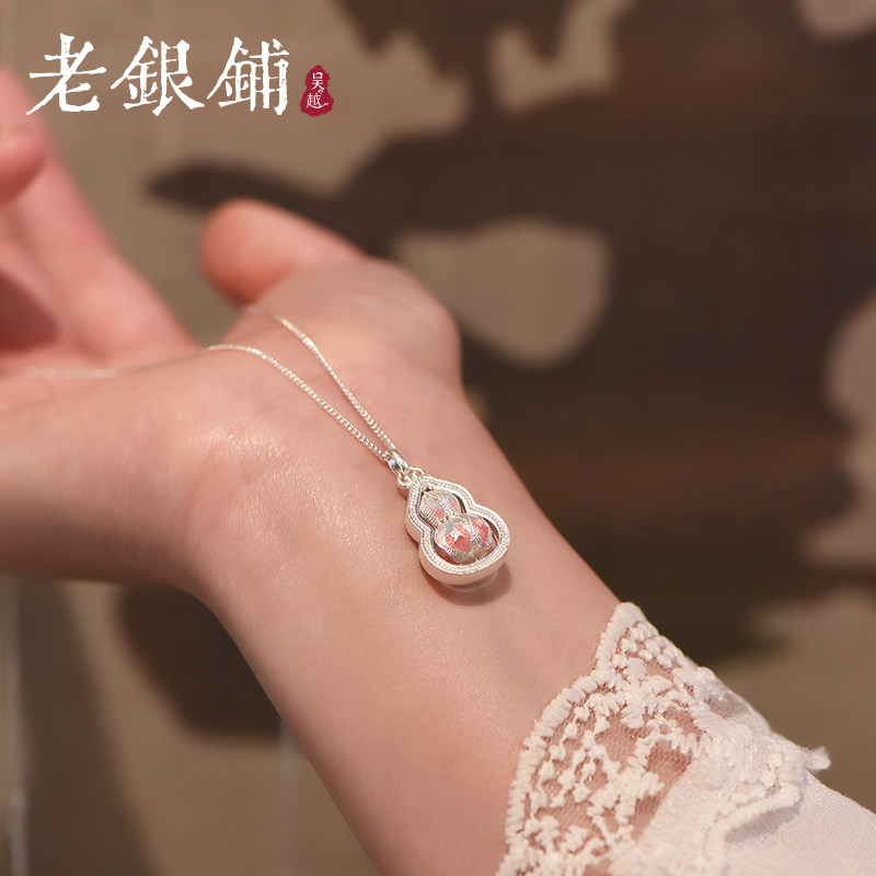 吴越老银铺 坠链均足银珐琅 足银沐春简约葫芦银项链古法气质