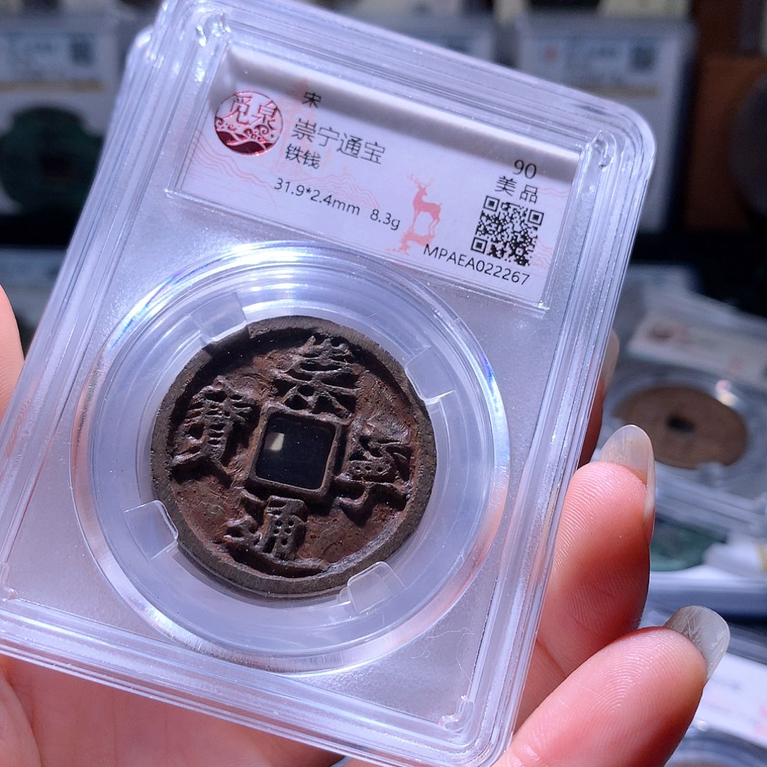 铜90 发财发财发财发财
