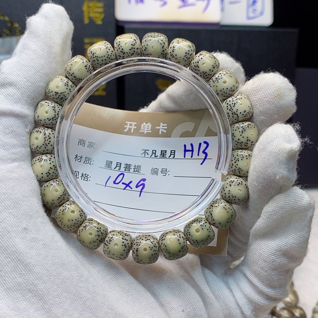 星月菩提吊坠11112222
