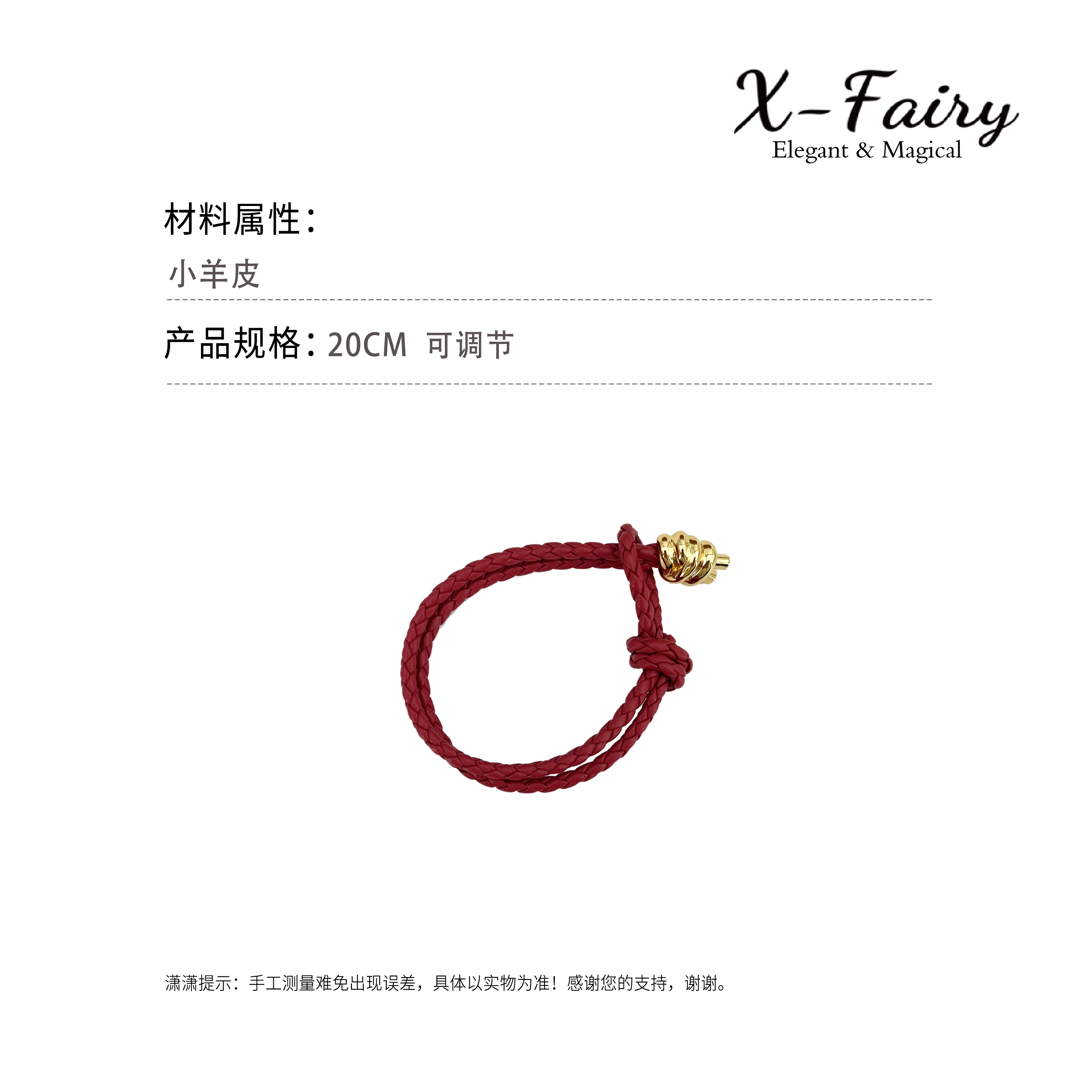 合金手链 法式欧美风红色闪亮小羊皮红绳手链