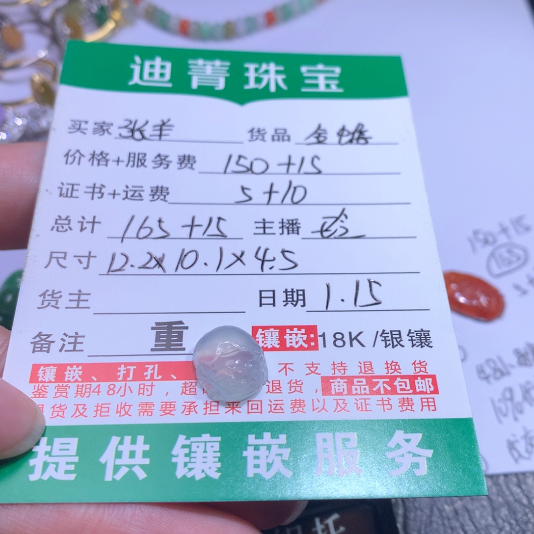 翡翠颈饰未镶嵌张****l金蟾