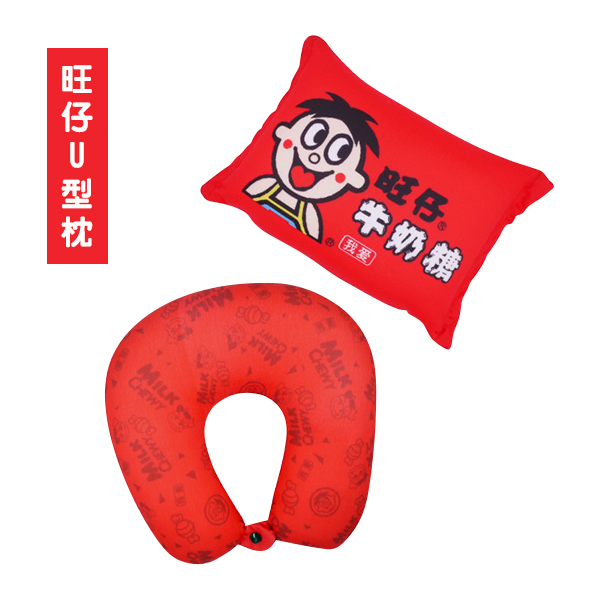 旺仔U型枕