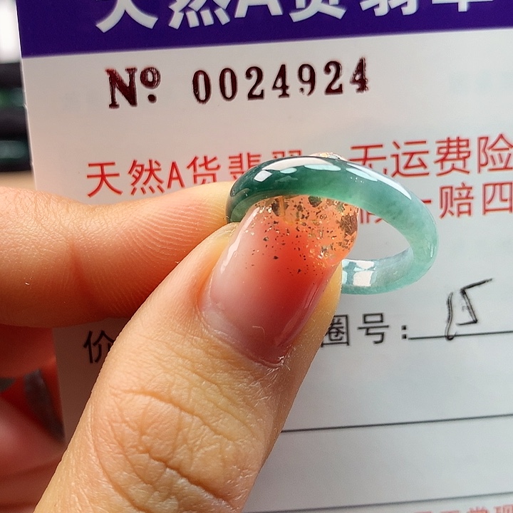 翡翠戒指未镶嵌拉派