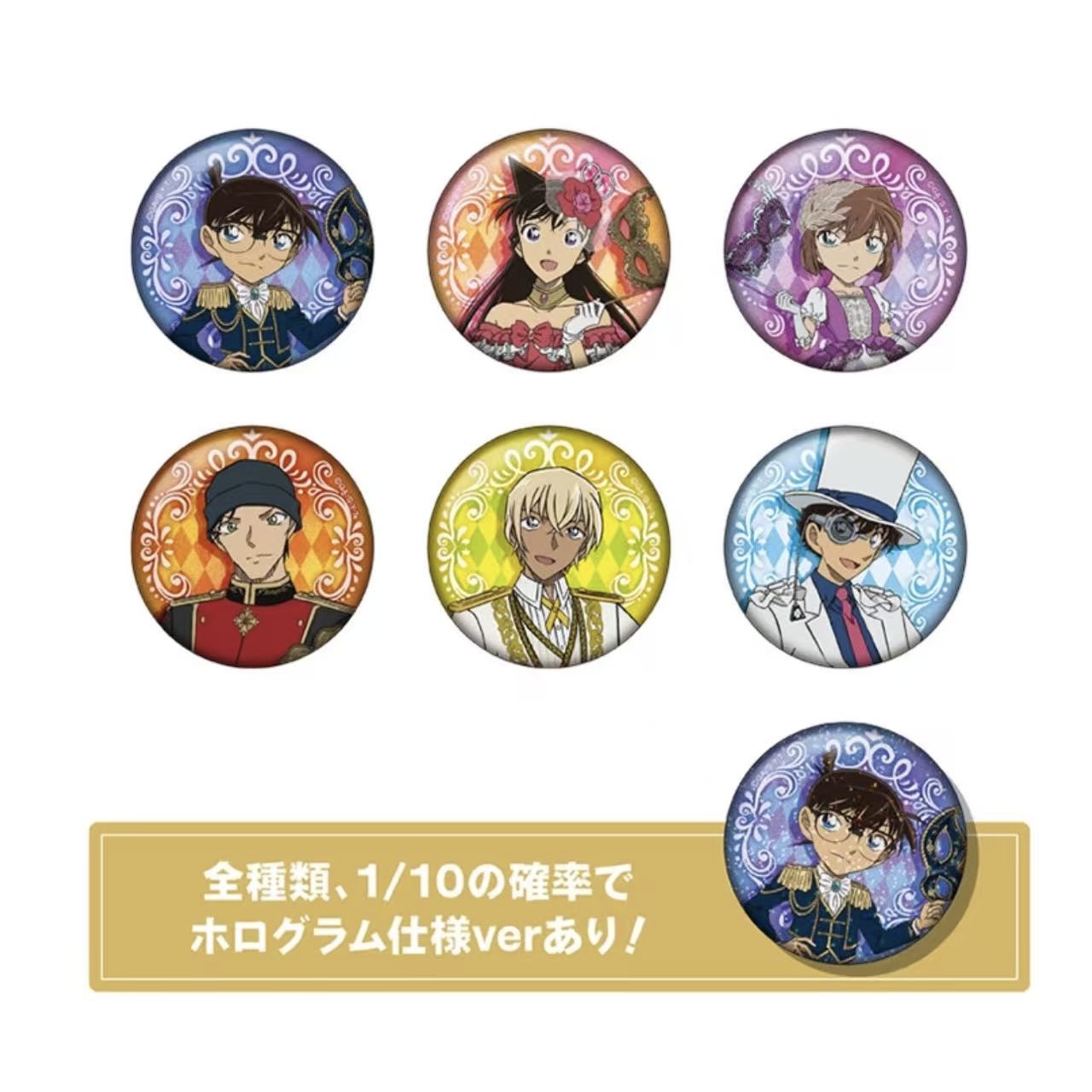 【香屁】名侦探柯南 酒店联动系列吧唧盲盒（默认代拆）