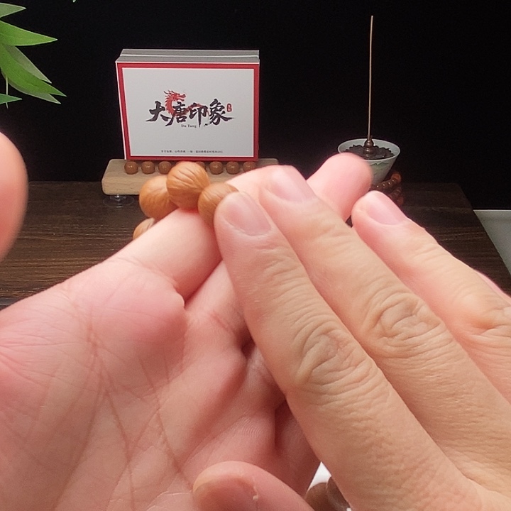 手串猴头核桃魏****8福利