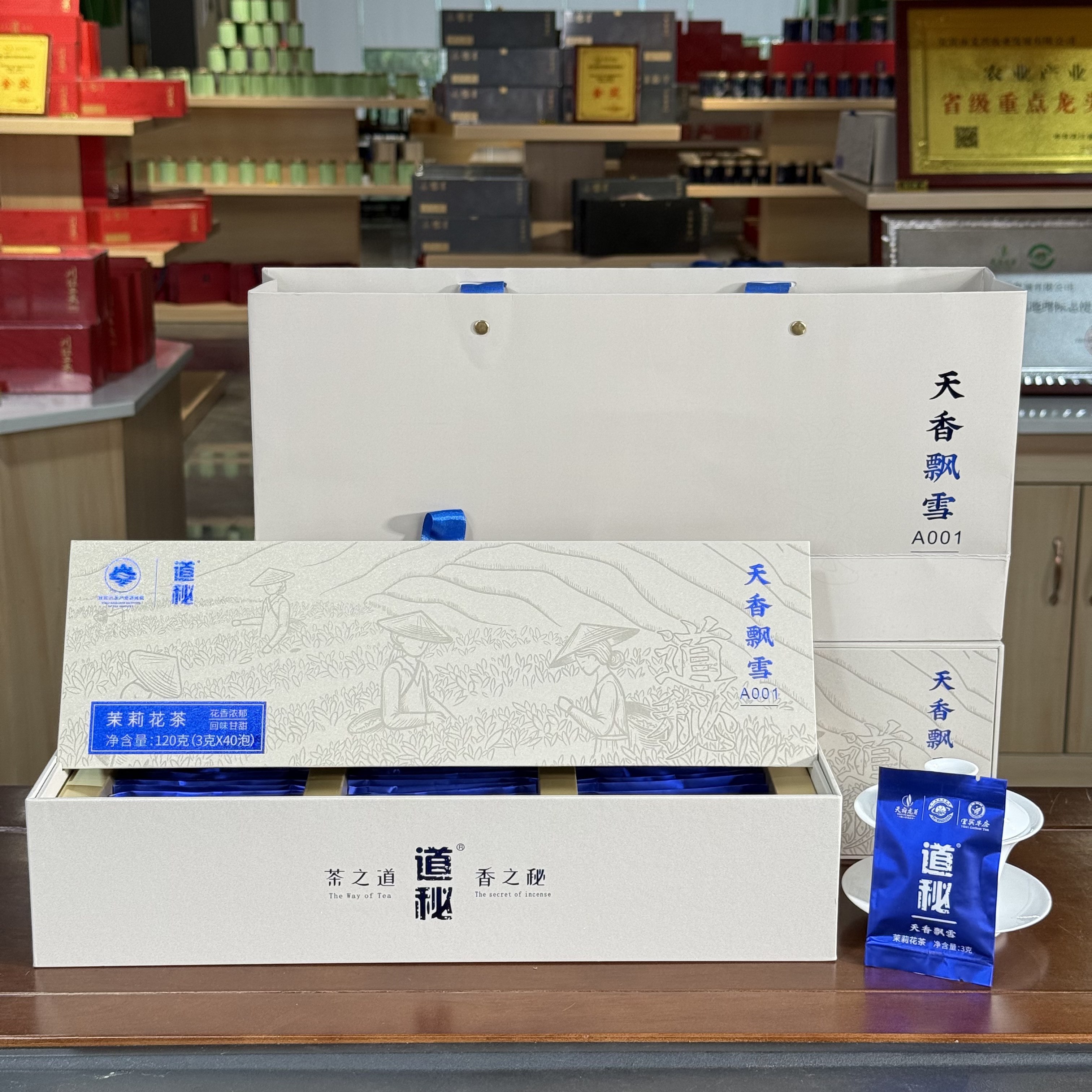 【新店补贴】9窨天香飘雪*浓香特级*高端茉莉花茶*礼盒套装。