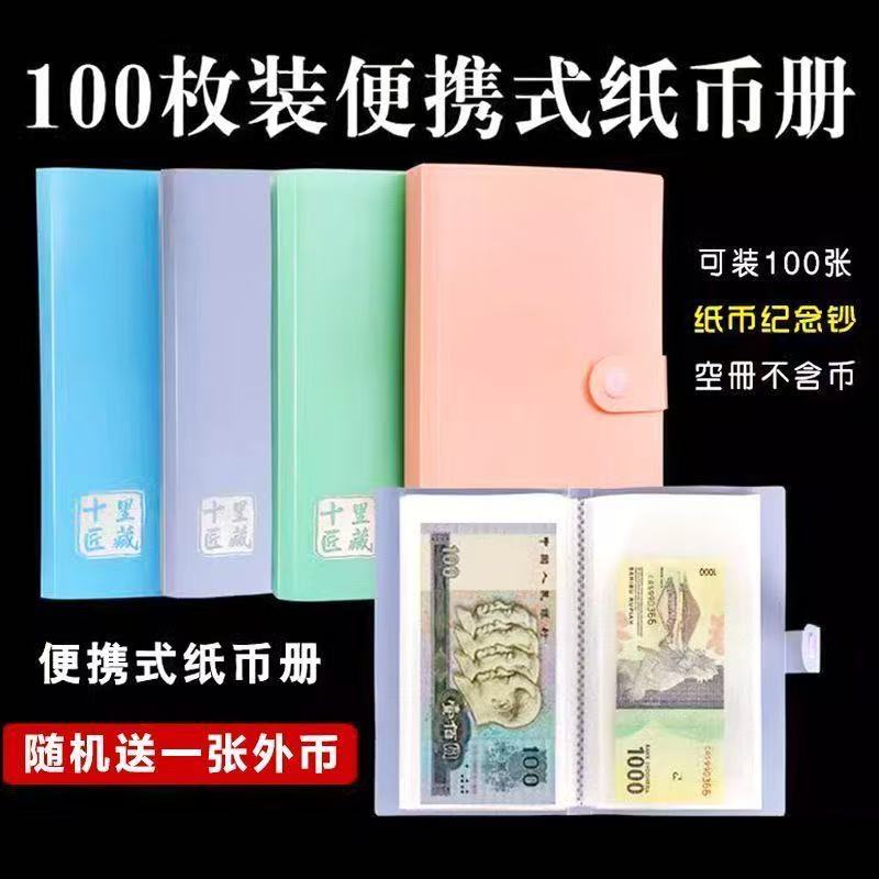 收藏定位册用于硬币古银元保护